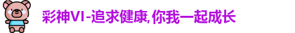 彩神